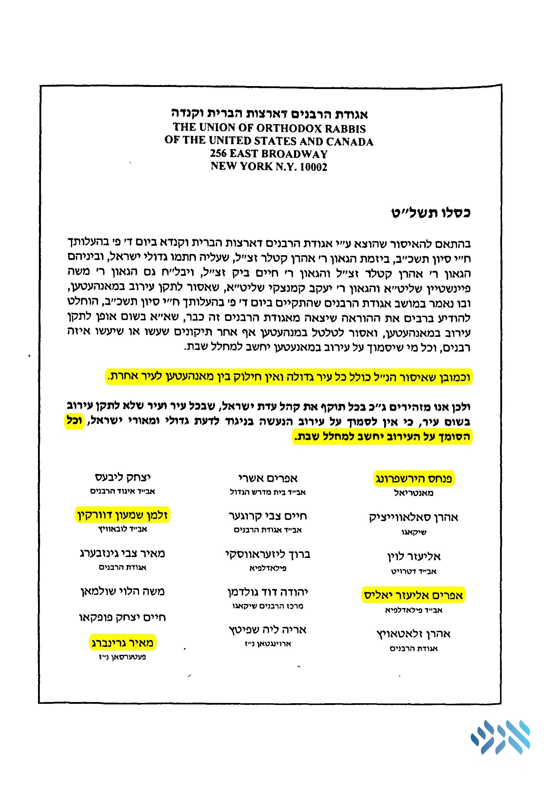 Union of Orthodox Rabbis proclamation concerning large-city eruvin, Kislev 5739