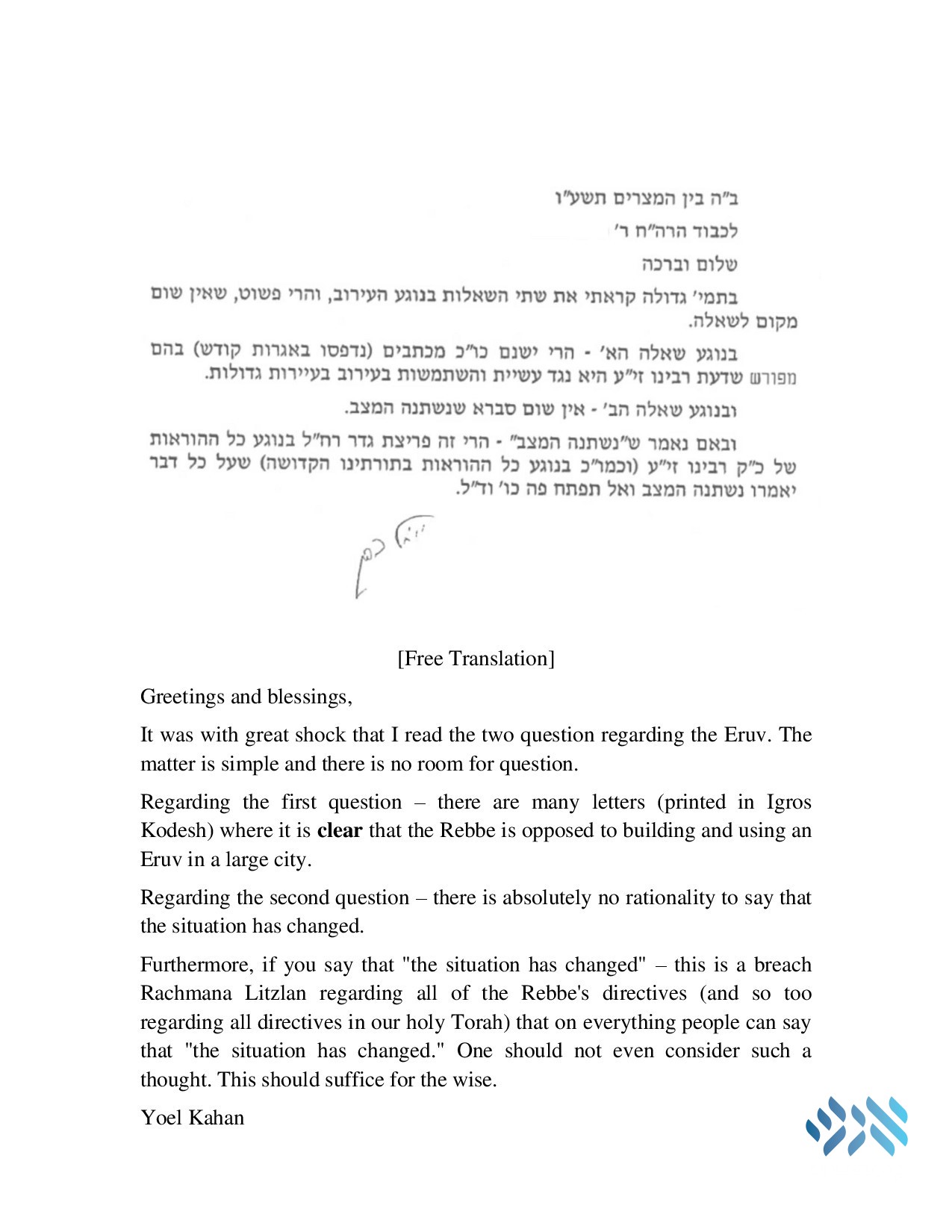 Rabbi Yoel Kahn's signed statement concerning city eruvin